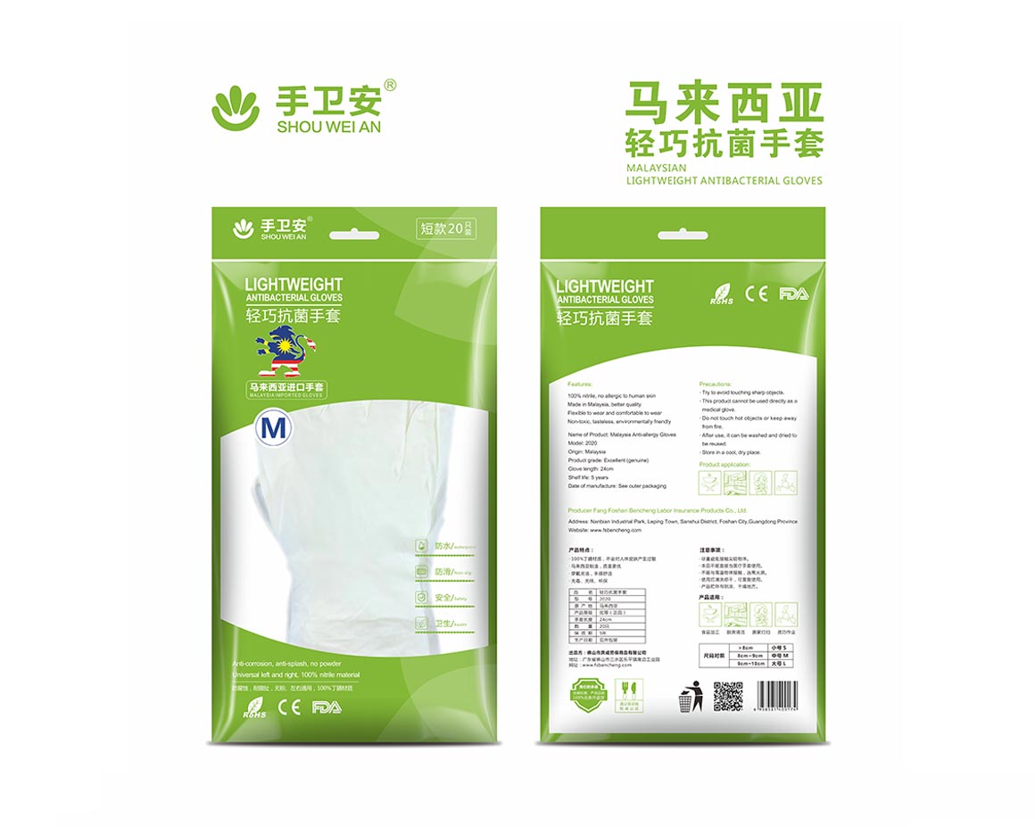 手衛(wèi)安2020